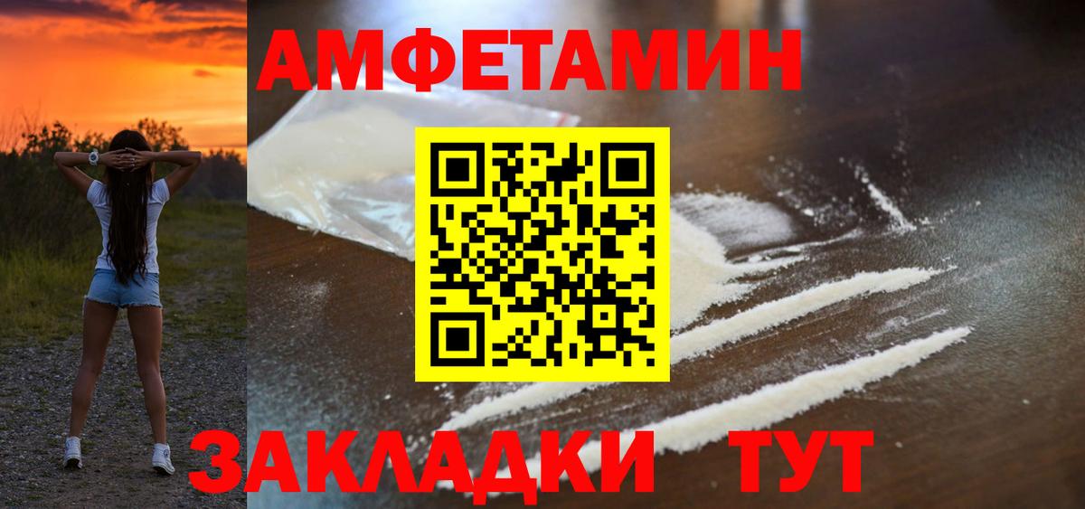Королёв  Amphetamine 97%  АМФЕТАМИН  Вход с VPN 