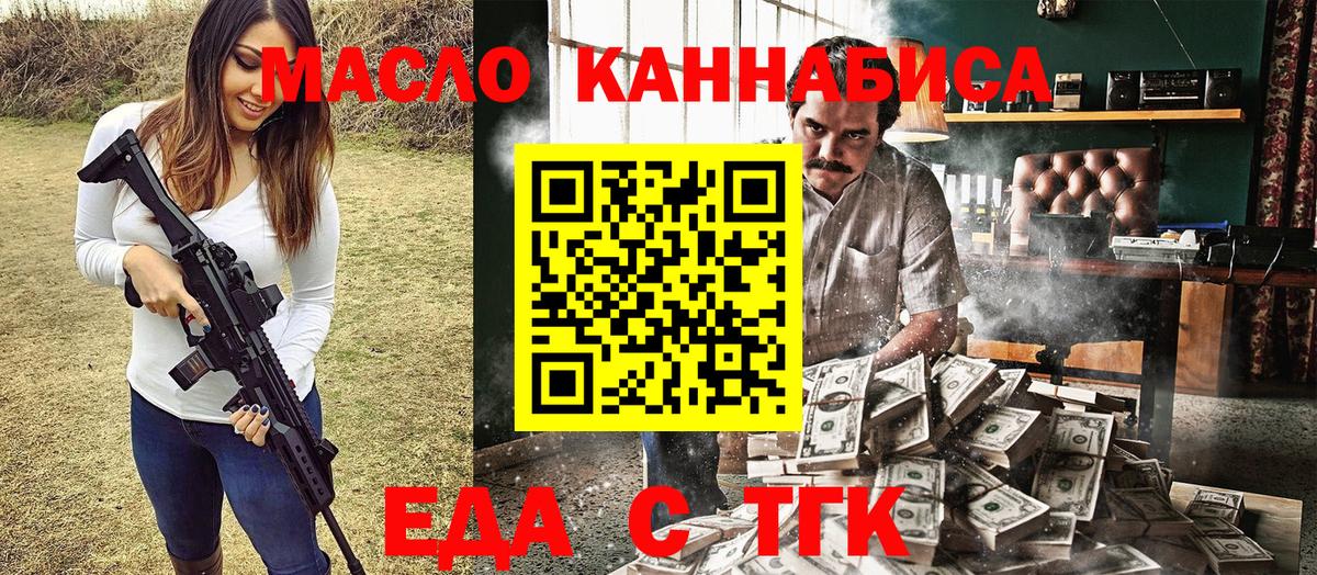 Cannafood марихуана  Вход с VPN  Королёв 