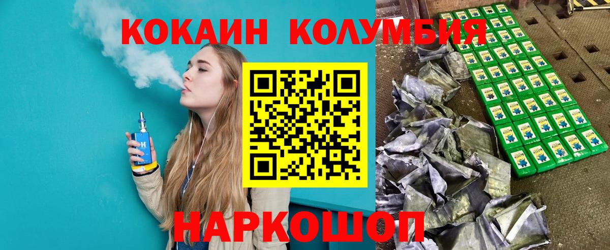 COCAIN Колумбийский Королёв
