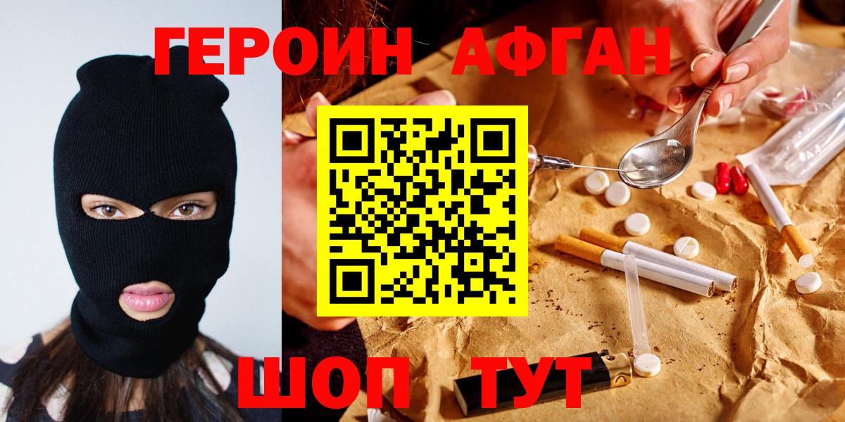 ГЕРОИН герыч Королёв