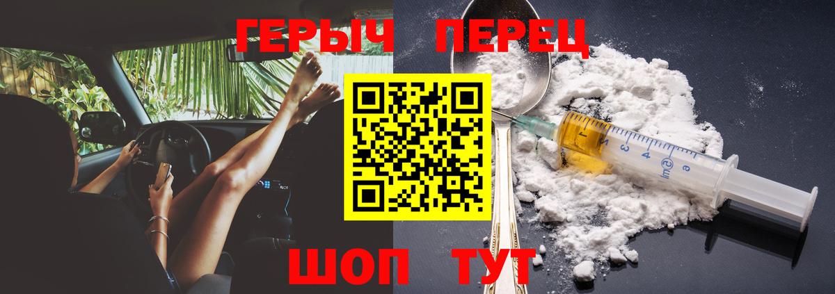 Королёв  ГЕРОИН VHQ  Вход с VPN 