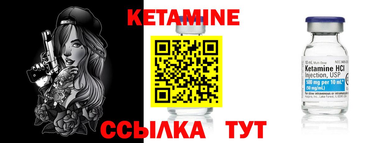 Королёв  КЕТАМИН ketamine  Вход с VPN 