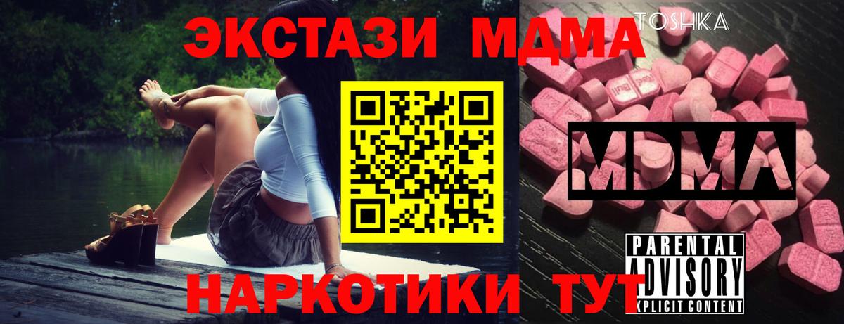 Королёв  MDMA  МДМА VHQ  Вход с VPN  МДМА crystal 