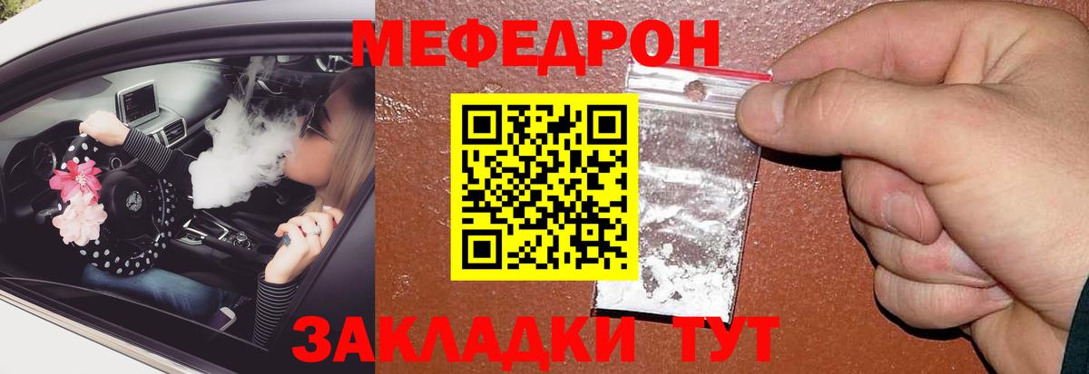 МЯУ-МЯУ мяу мяу  Вход с VPN  Мефедрон  MEGA зеркало  Королёв  МЕФ mephedrone 