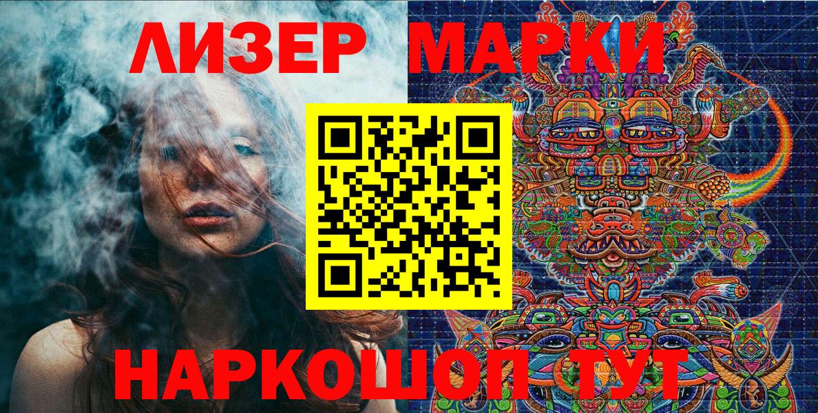 Наркотические марки 1,8мг  Наркотические марки  Королёв  Вход с VPN  Наркотические марки 1,8мг 