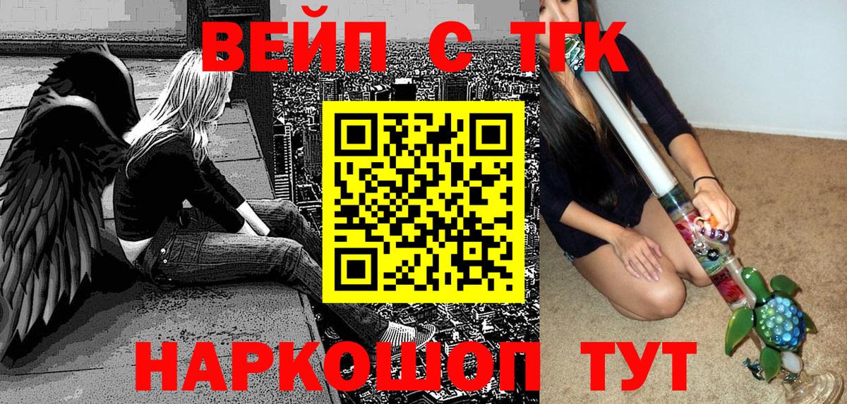 ТГК Wax  Вход с VPN  Королёв  даркнет сайт  ТГК THC oil 