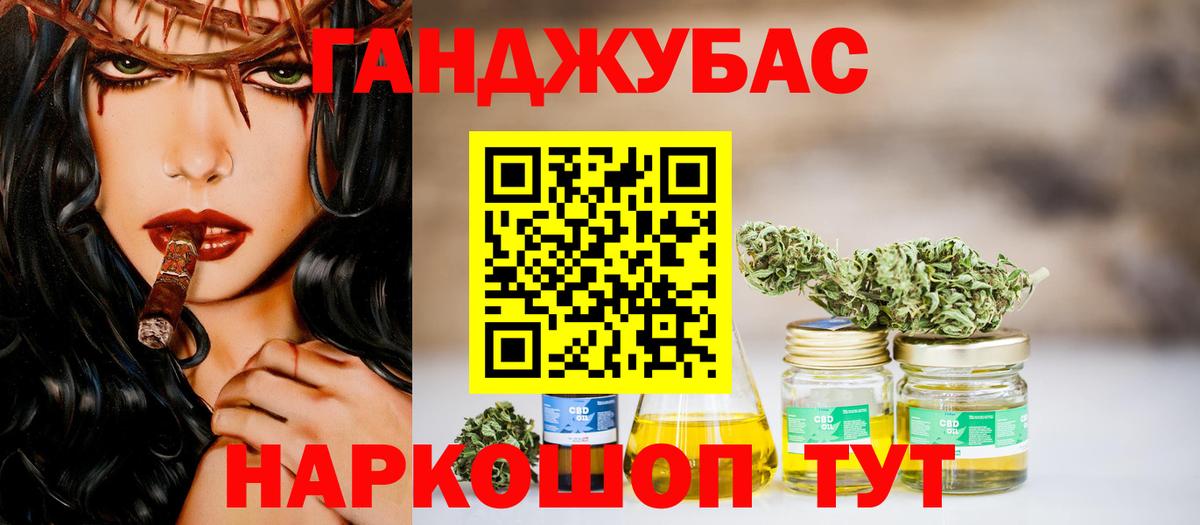Бошки Шишки Ganja Королёв
